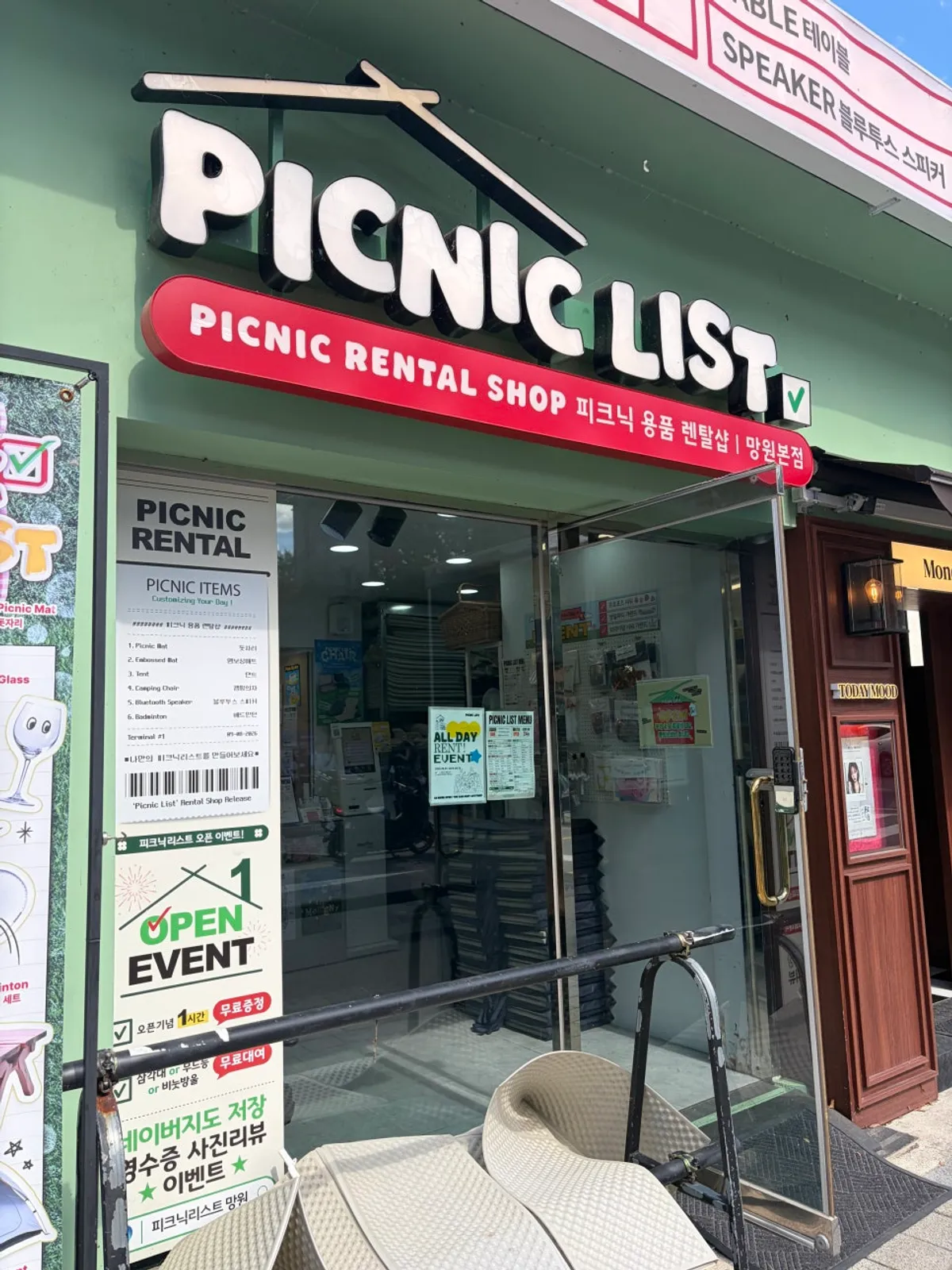 Picnic List Mangwon full picnic set, featured image