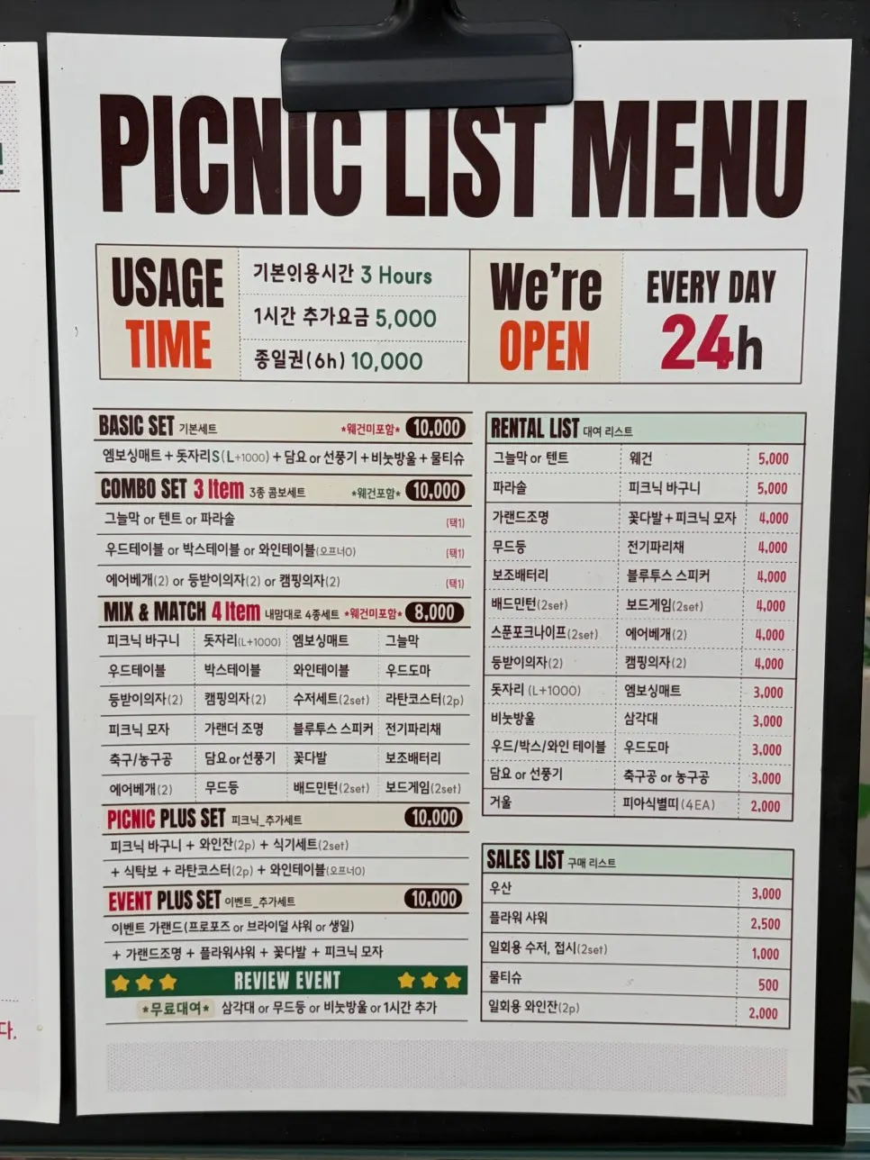 Basic set mats and sitting mats displayed at Picnic List Mangwon