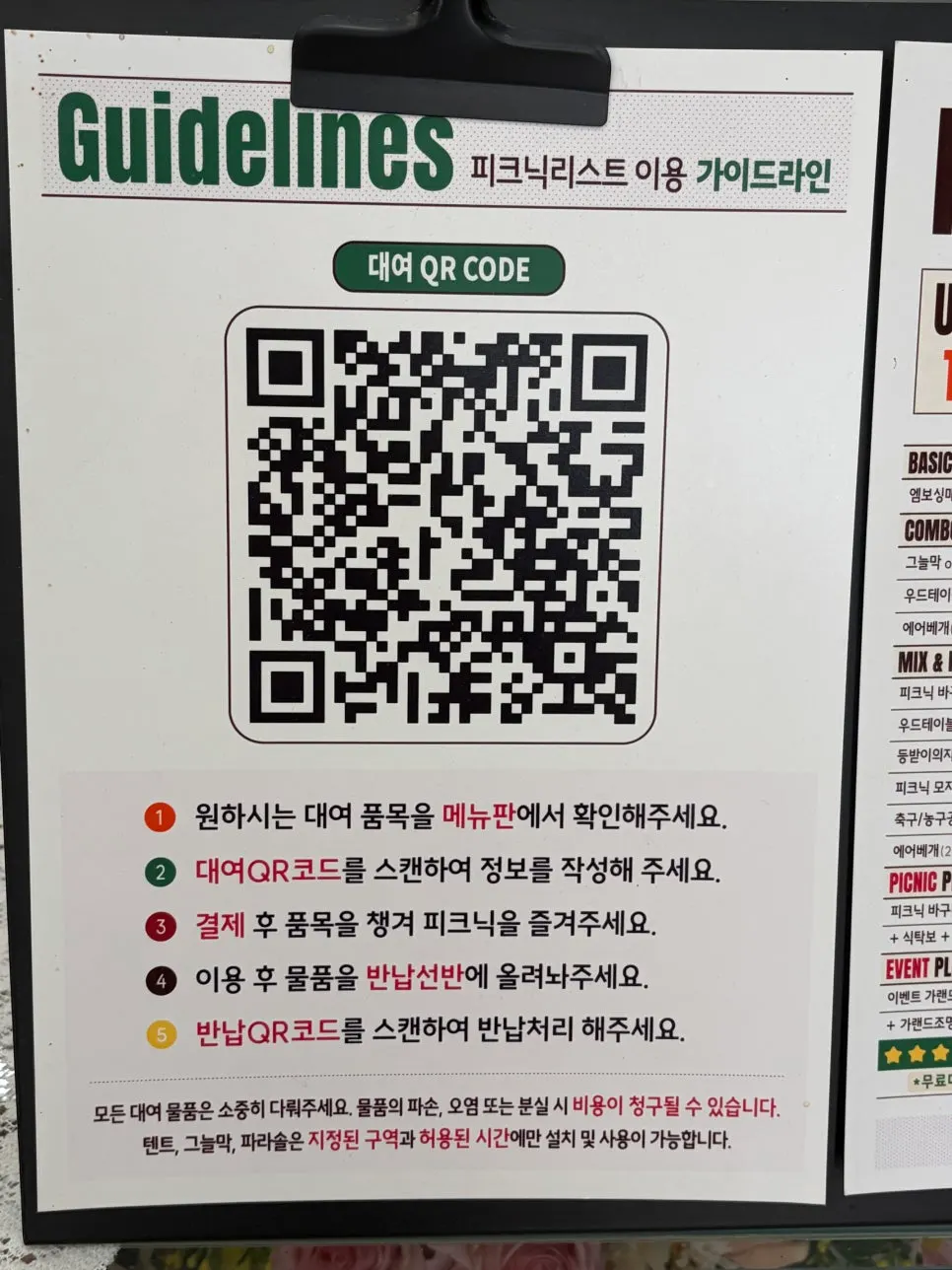 Unmanned self-checkout at Picnic List Mangwon