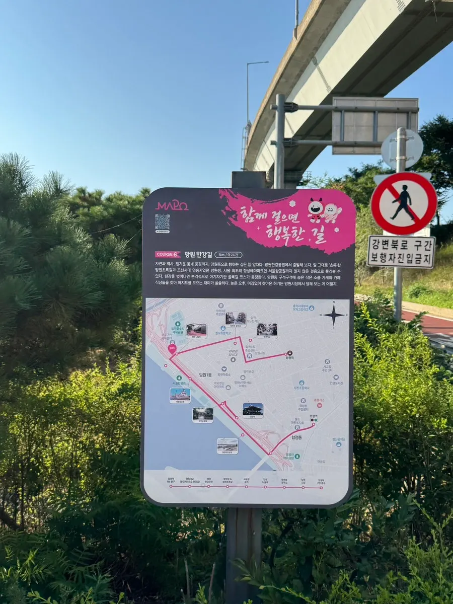 Street view in front of Picnic List Mangwon