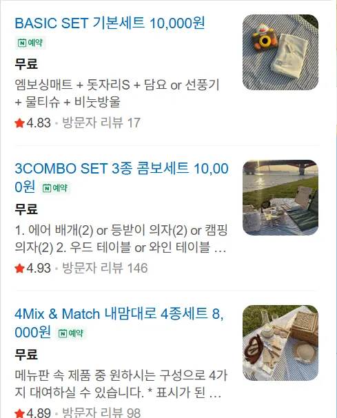 Guide image of rental items at Picnic List Mangwon