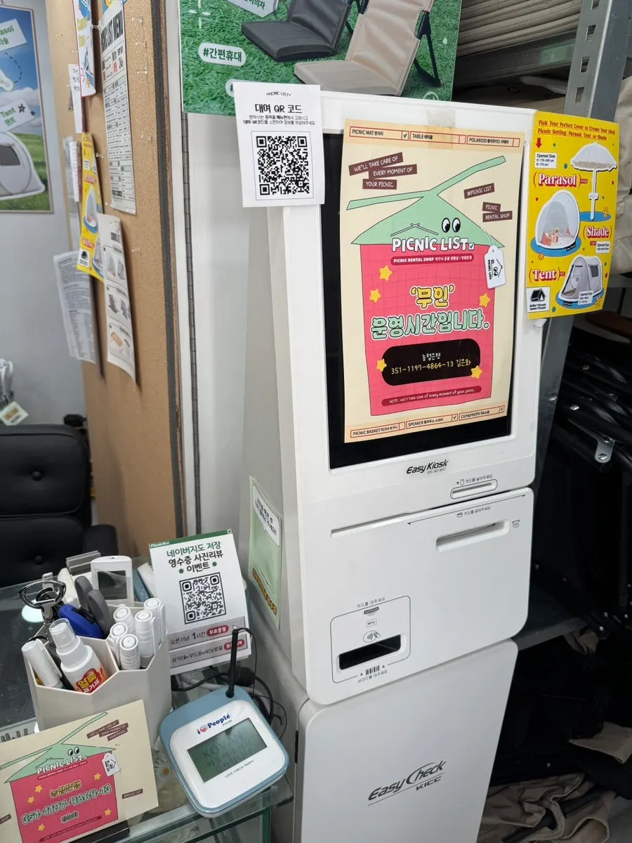Pickup instructions inside the unmanned shop