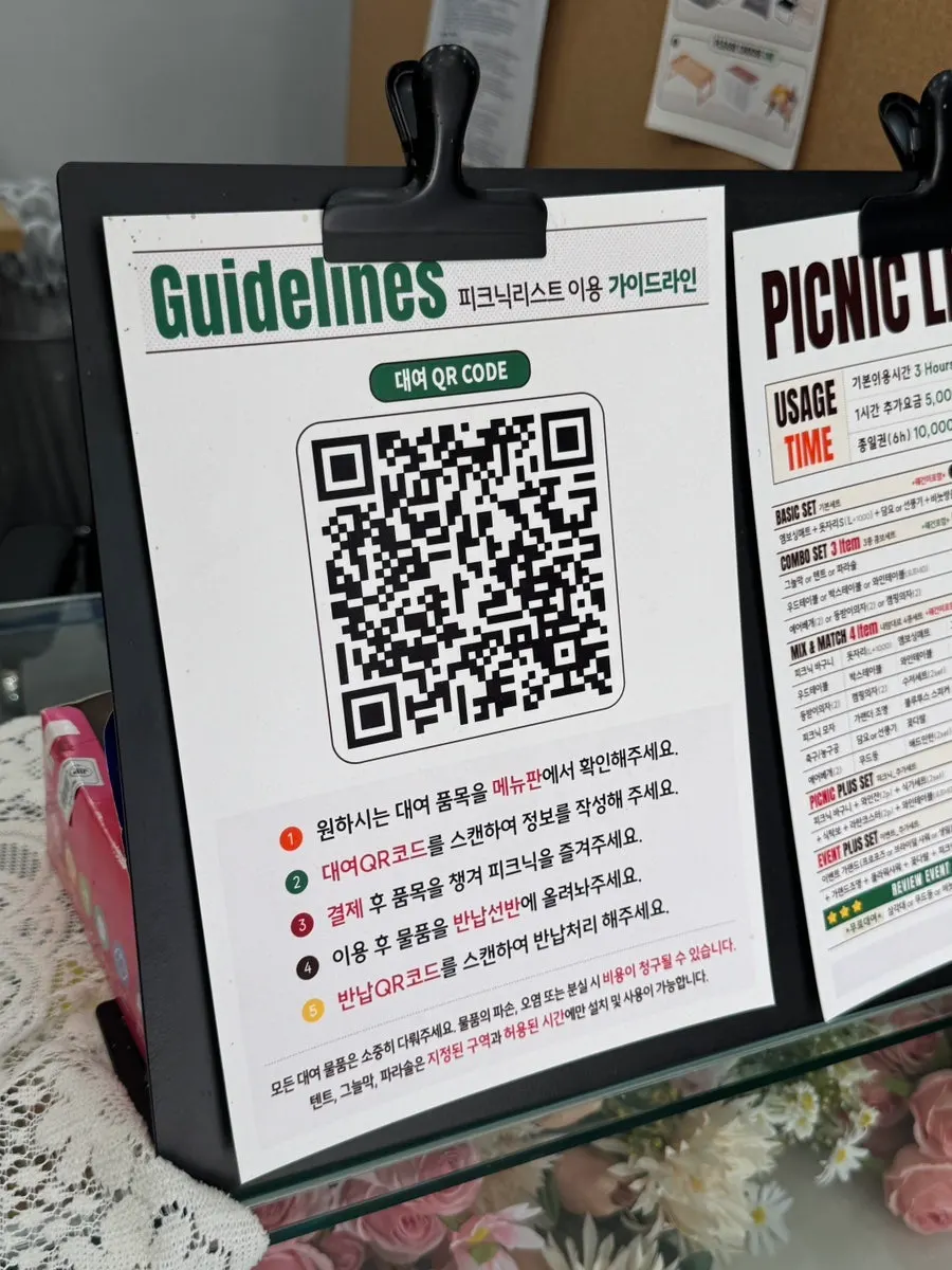 Sign showing the rental QR code