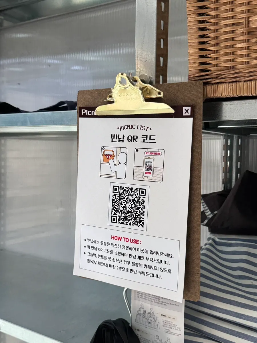 Return QR code at Picnic List Mangwon