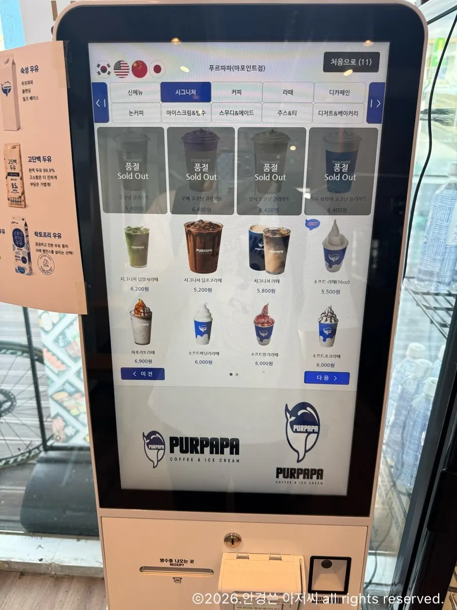 Puru Papa's varied dessert menu