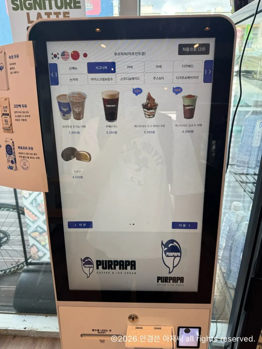 Puru Papa dessert menu selection