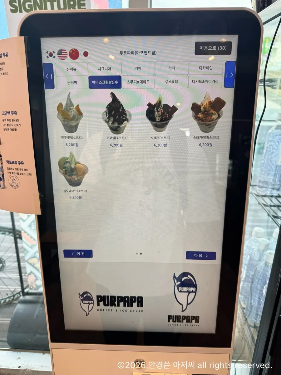 Puru Papa cake and cookie menu