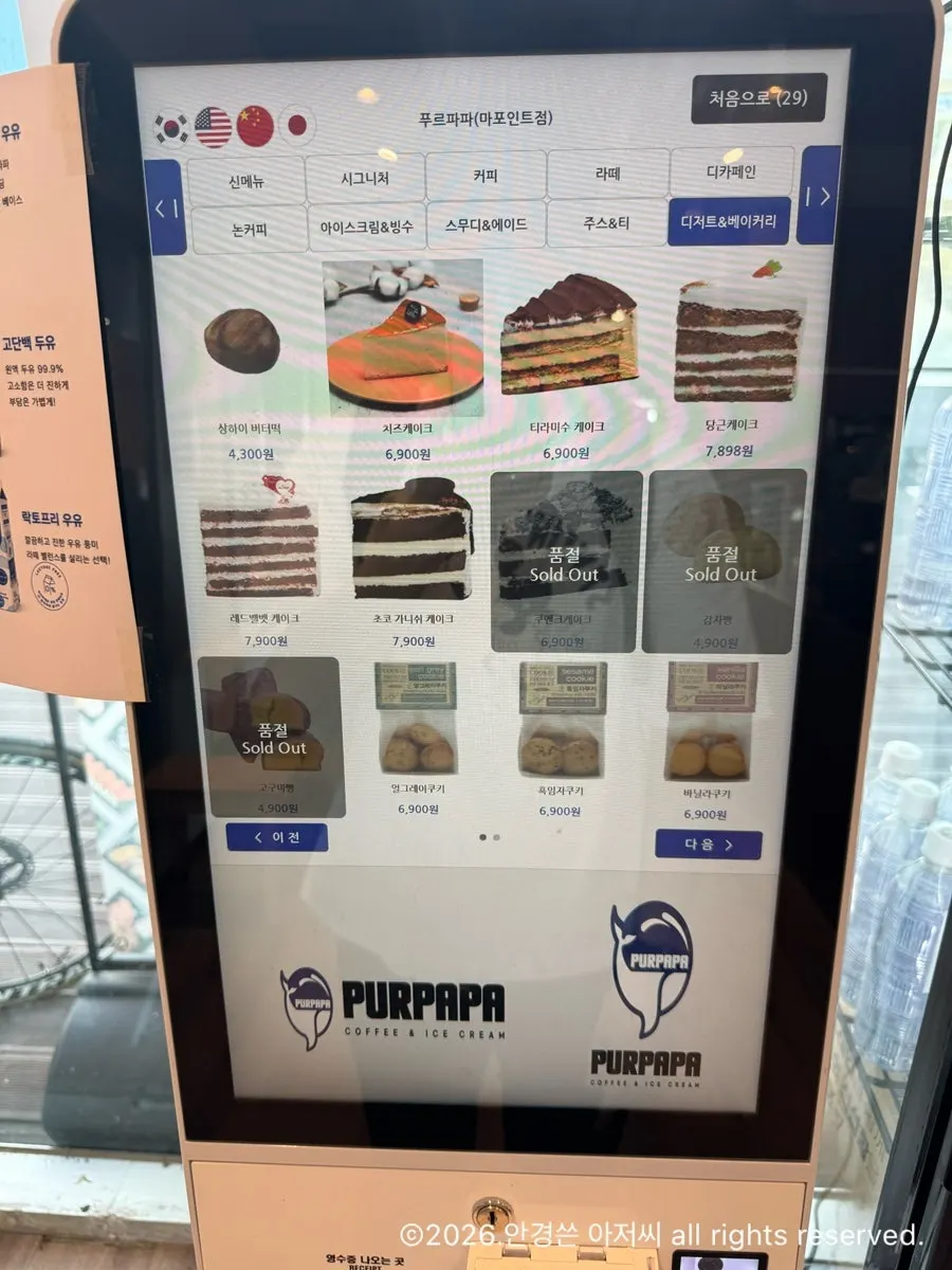 Puru Papa bingsu and dessert menu