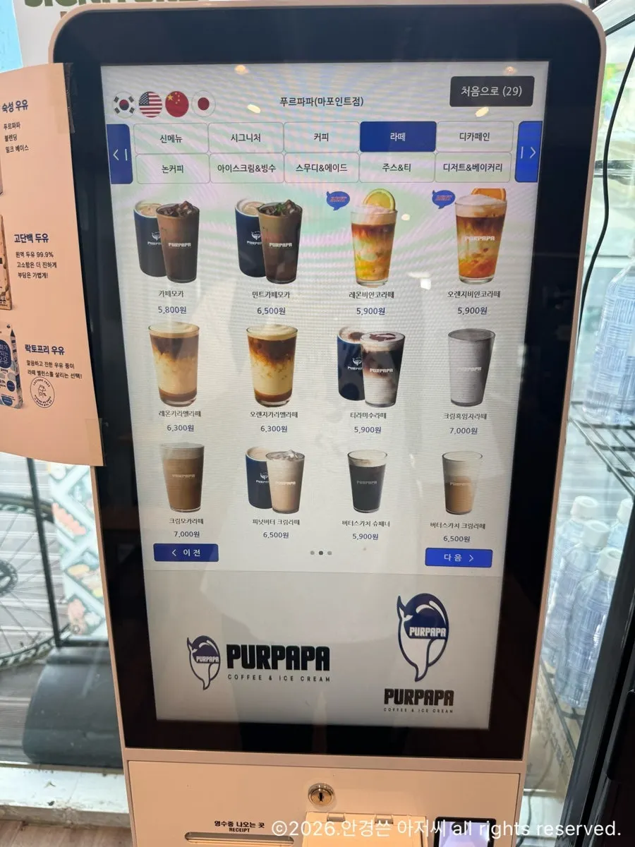 Guide to Puru Papa dessert varieties