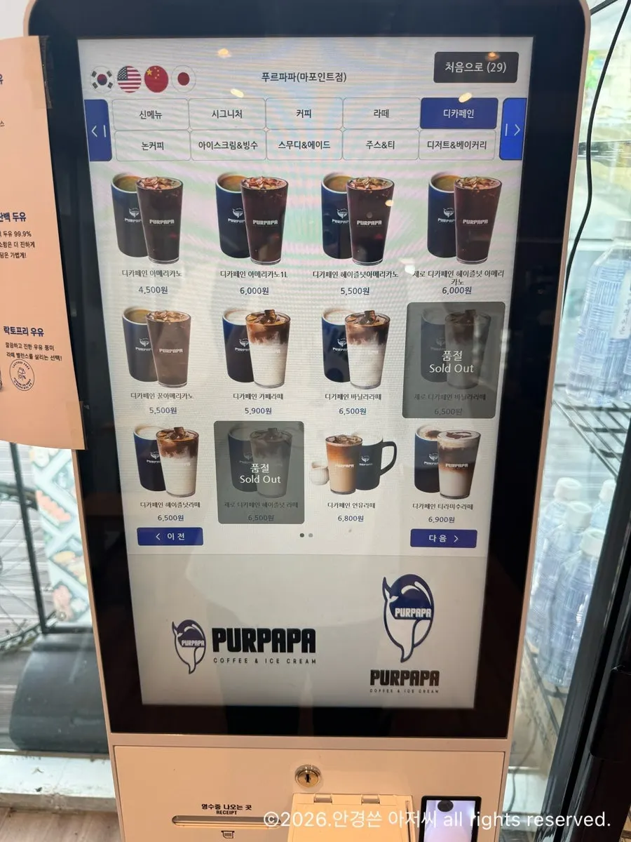 Guide to Puru Papa cake menu