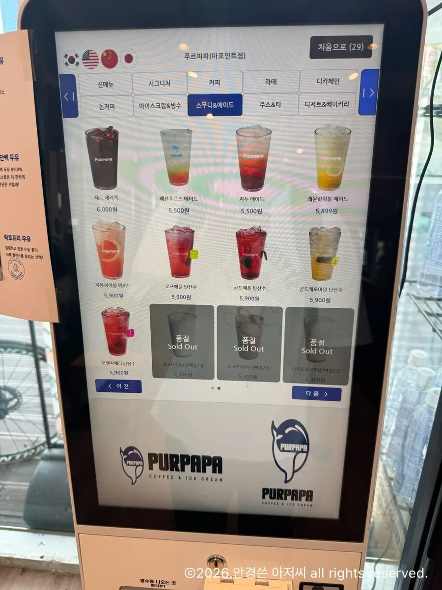 Puru Papa ice cream dessert menu