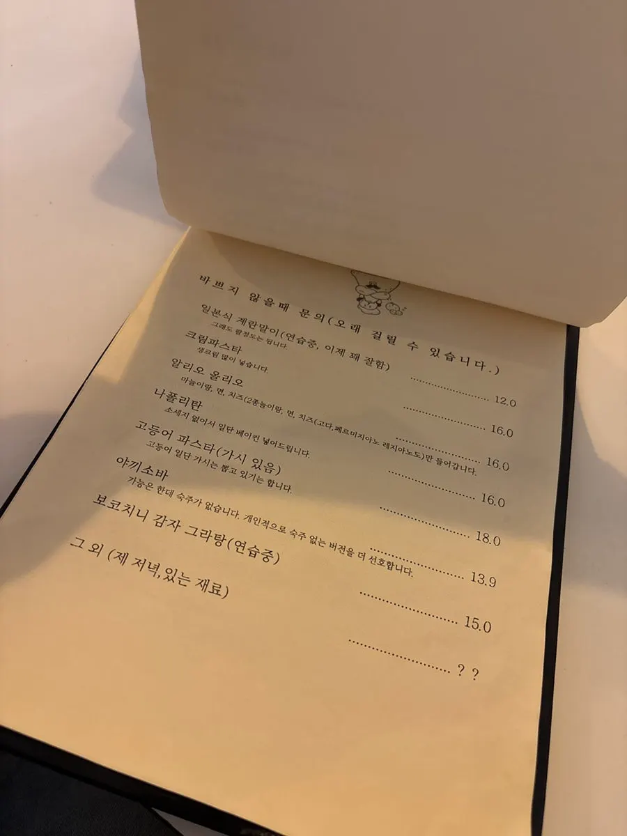 마초나초 방문 전 망원동 거리