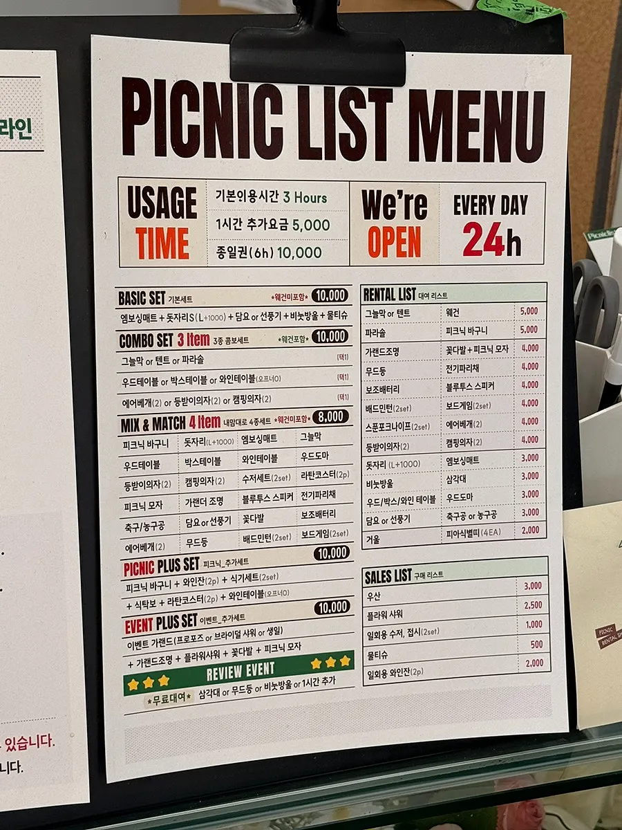 Picnic List Mangwon set menu and price board