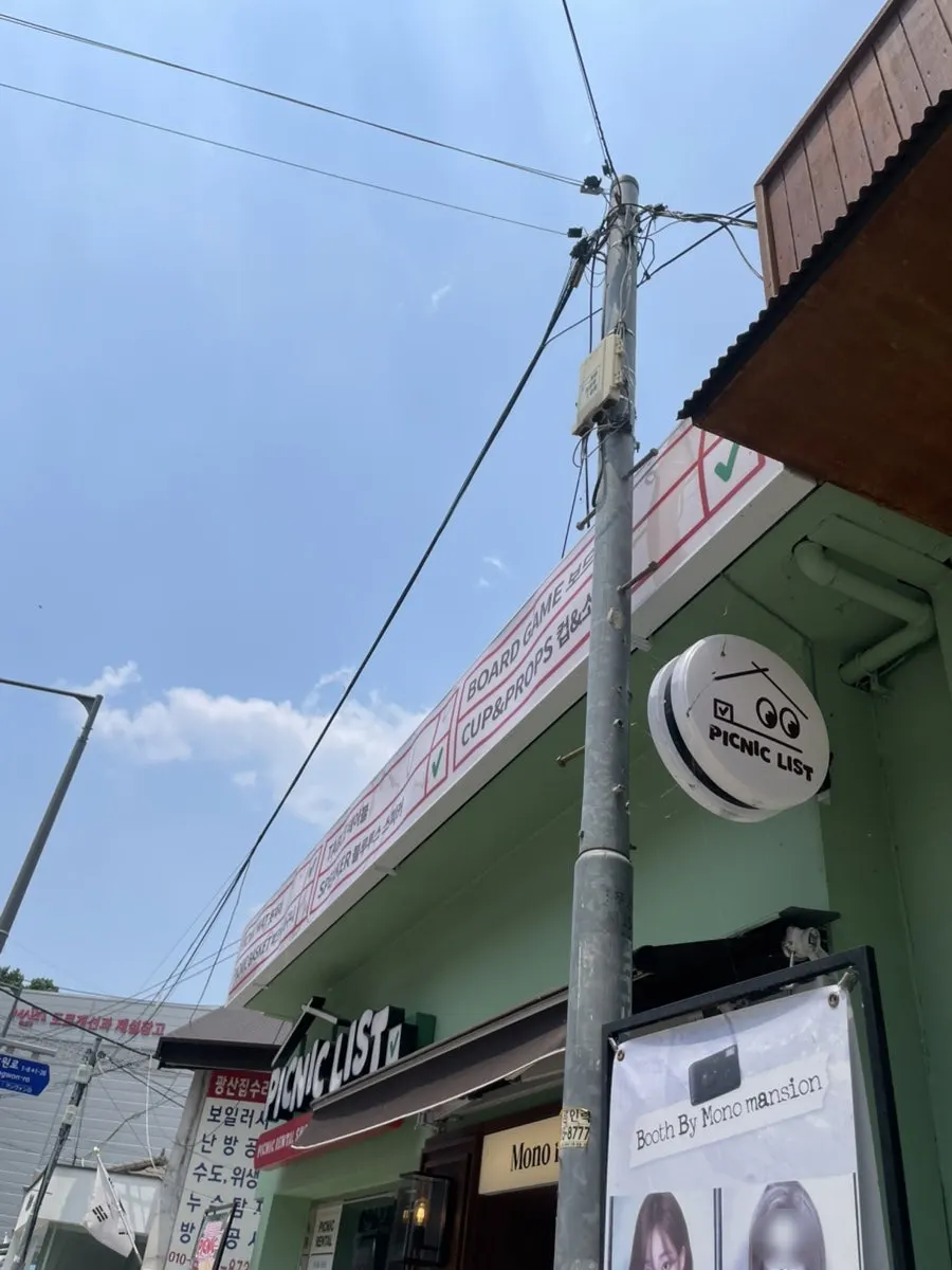 Exterior of Picnic List Mangwon branch at the entrance to Mangwon Han River Park