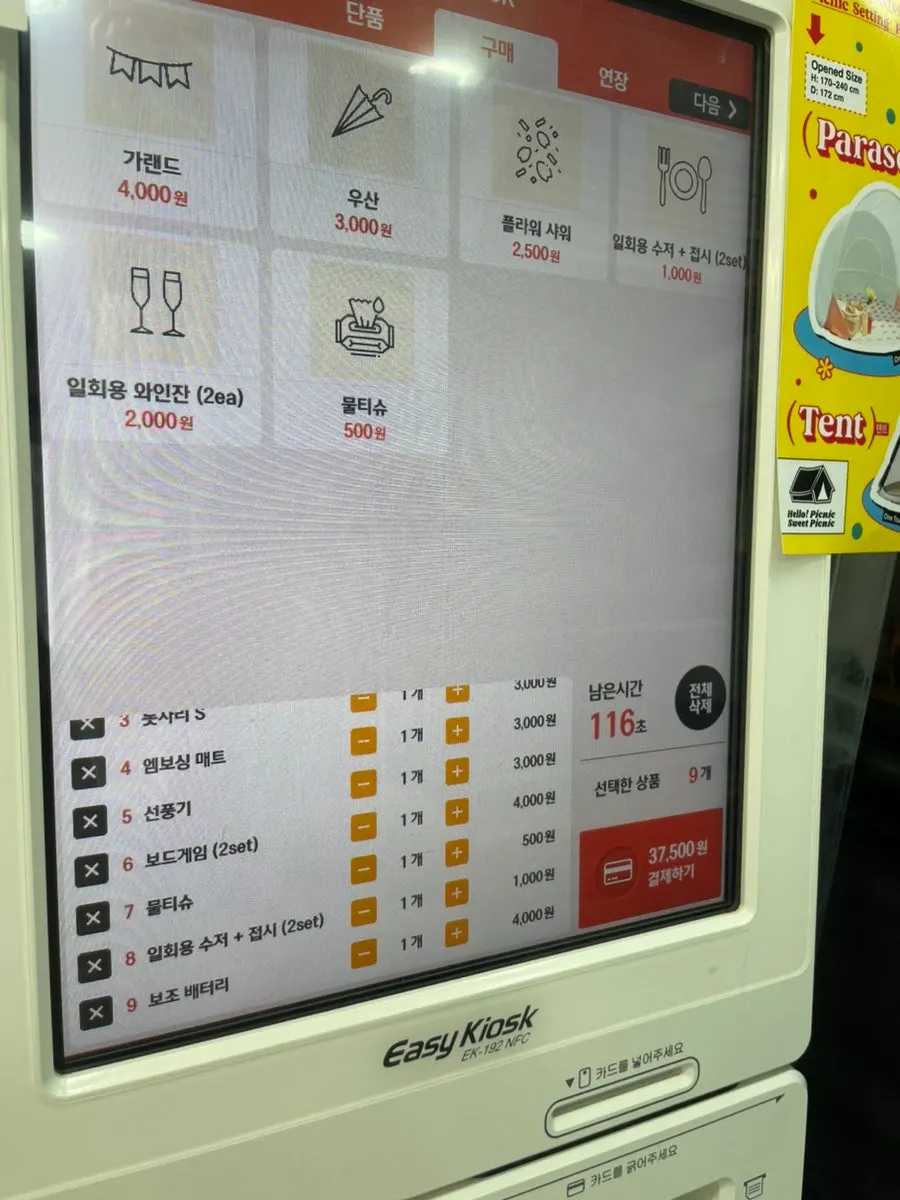 Unmanned self-checkout kiosk