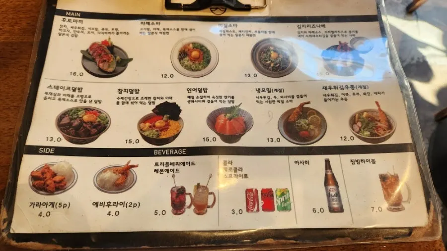 김치치즈나베와 마제소바가 적힌 파동 메뉴판