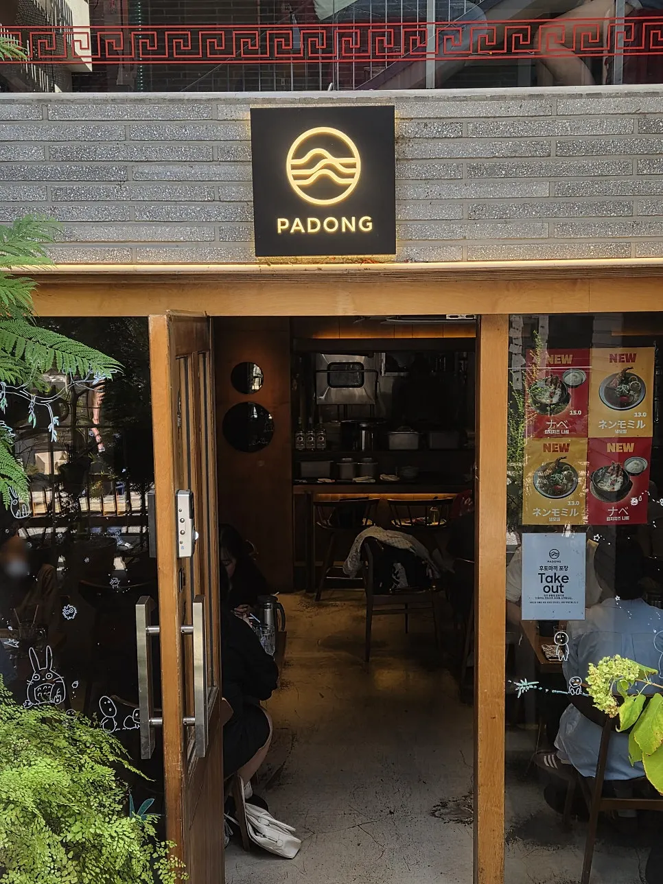 Visiting Padong, a Japanese restaurant in Mangwon-dong