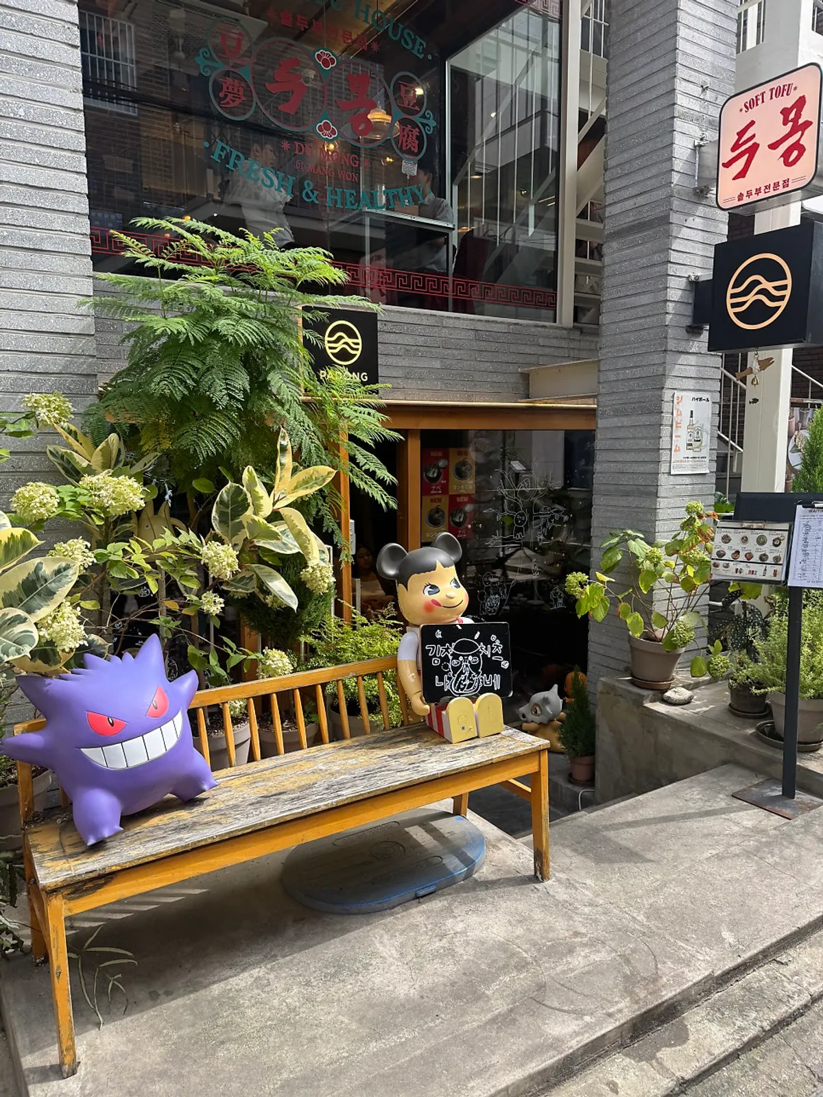 Exterior of the basement entrance to Padong, a Japanese restaurant in Mangwon-dong