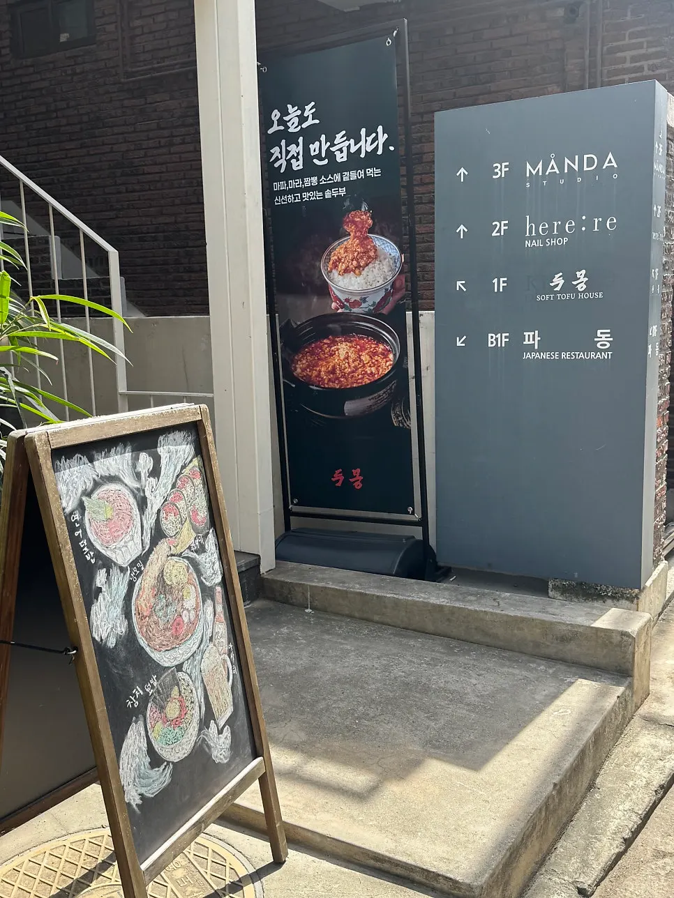 Waiting chairs and a menu illustration outside Padong's entrance