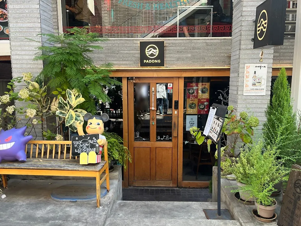 The semi-basement-feeling entrance to Padong on B1F