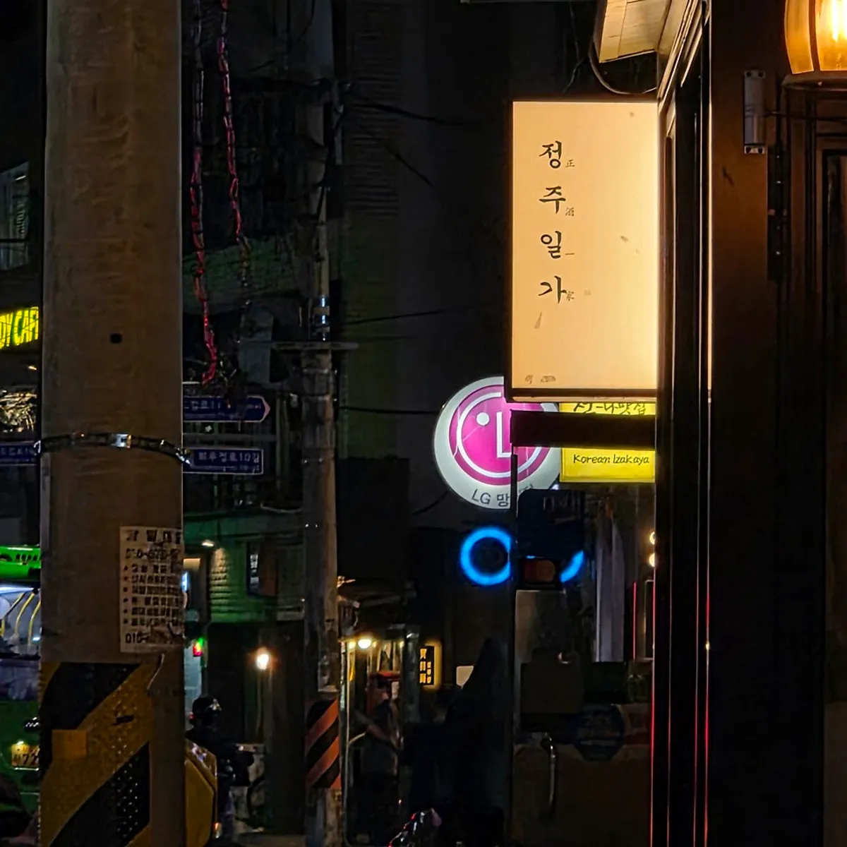 Exterior of Jeongju Ilga at the entrance to Mangridan-gil