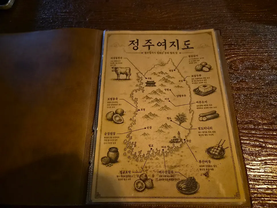 Jeongju Ilga menu listing jeongju bossam and banban-jeon