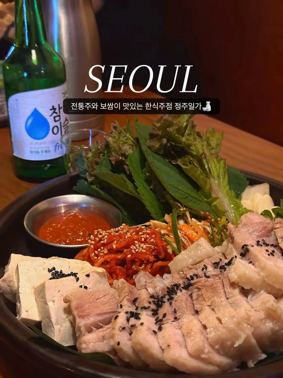 Table view of Jeongju Ilga, a Korean bar on Mangridan-gil