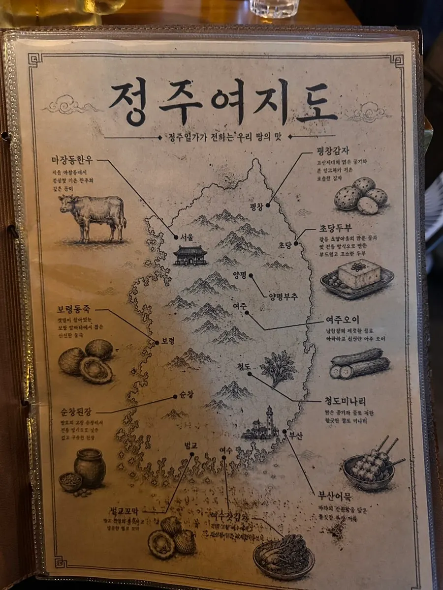 Menu board at Jeongju Ilga