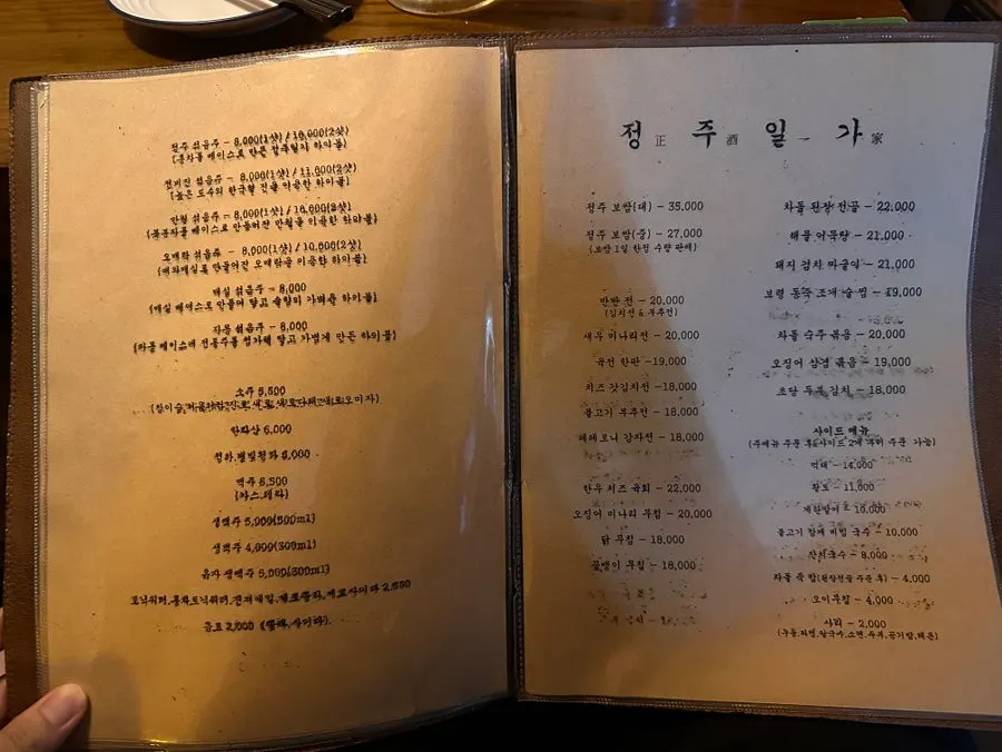 Side menu board at Jeongju Ilga