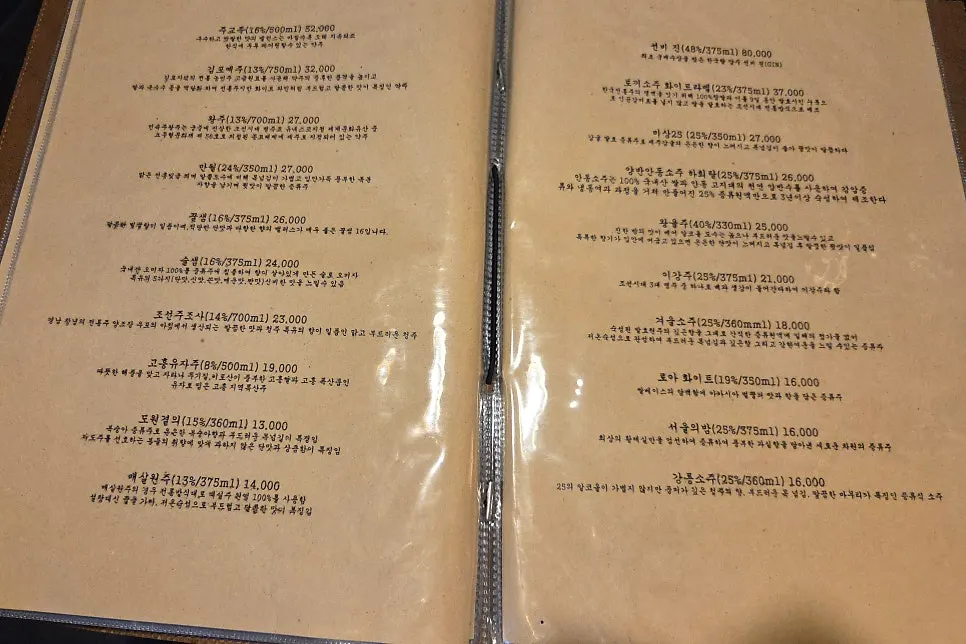 Menu page listing chadol doenjang hotpot and seafood odeng tang