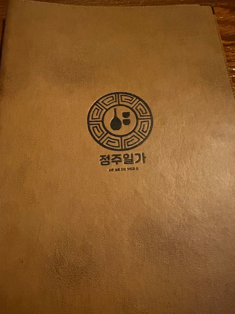 Jeongju Ilga menu, the Jeongju Yeojido