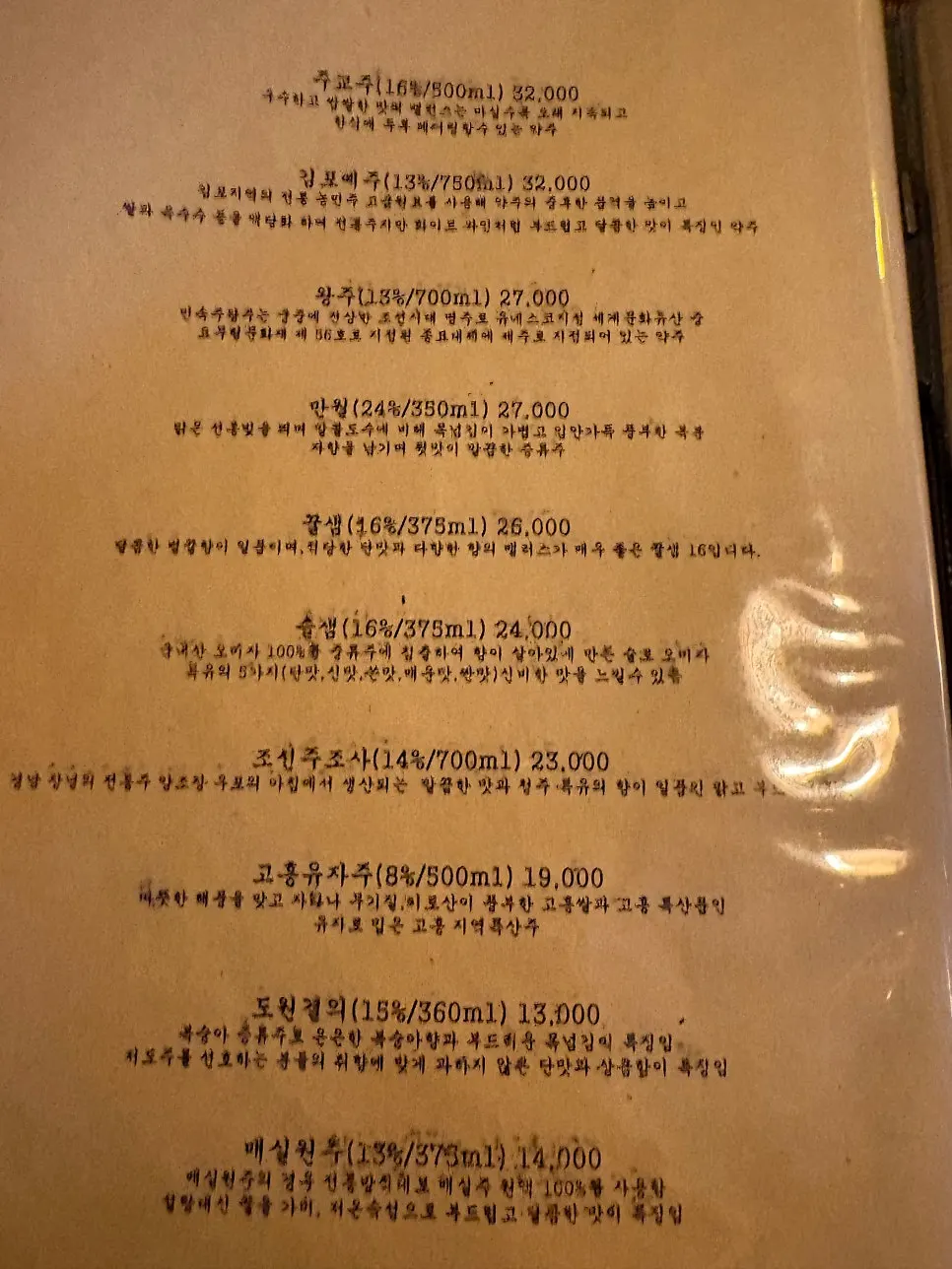 Jeongju Ilga soup and stew menu price list