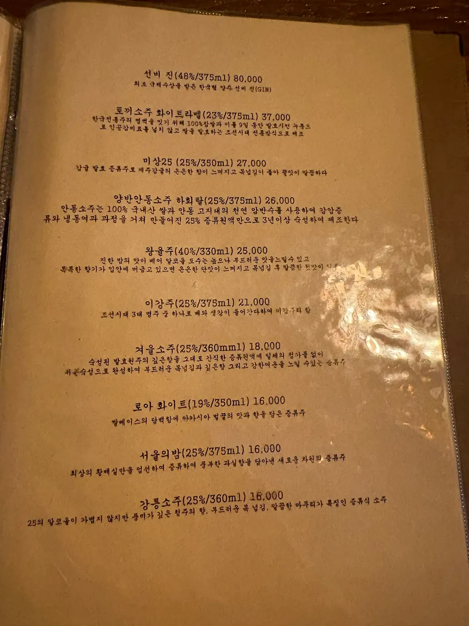 Jeongju Ilga stir-fry menu price list