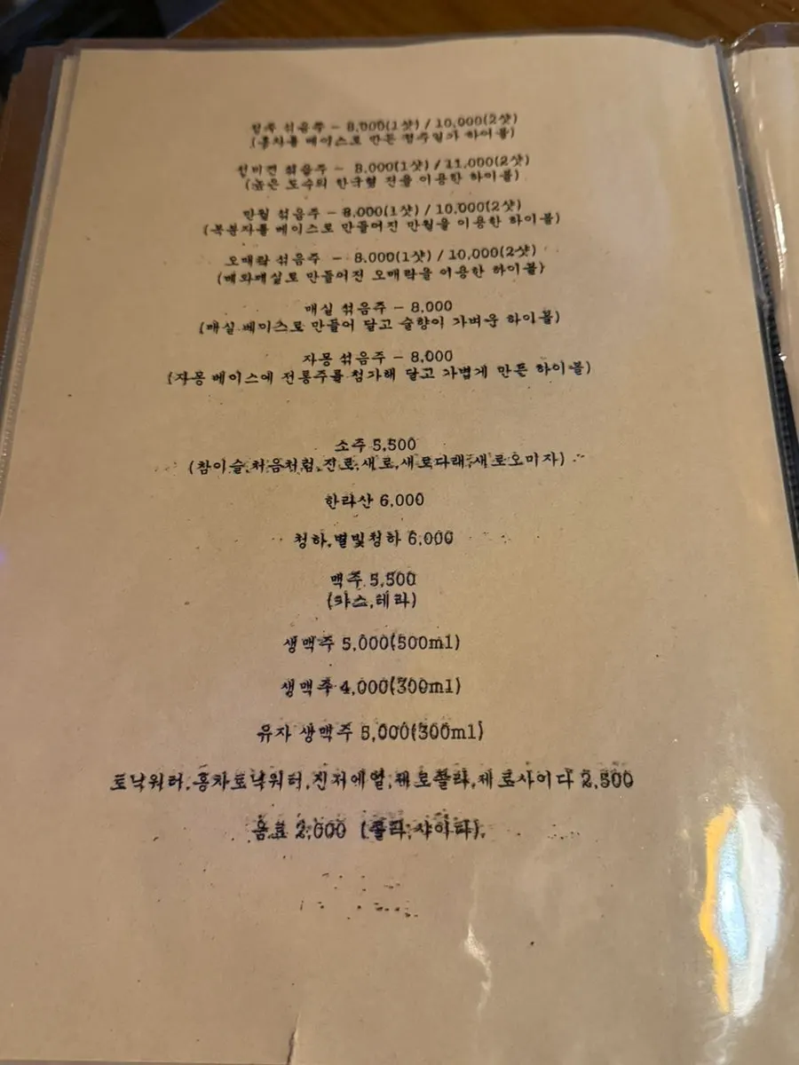Interior atmosphere of Jeongju Ilga