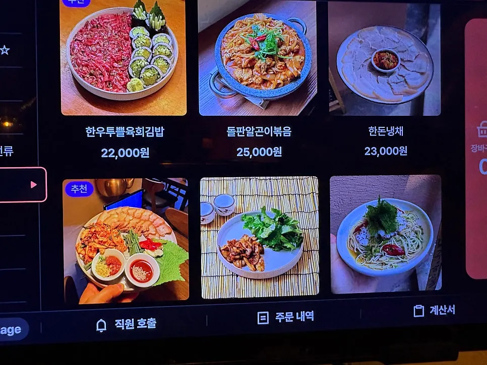 뱃놀이 바구니 메뉴와 가격 안내