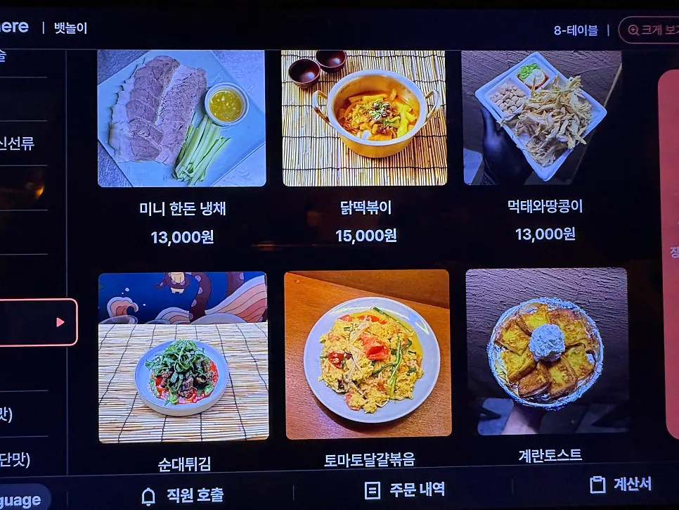 뱃놀이 주류 리스트 페이지