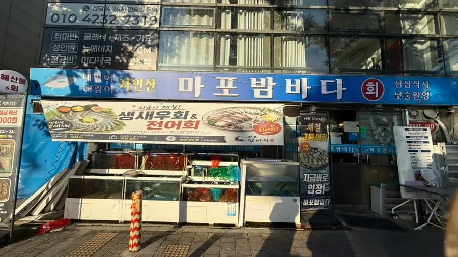Exterior of Mapo Bamdada near Mapogu Office Station