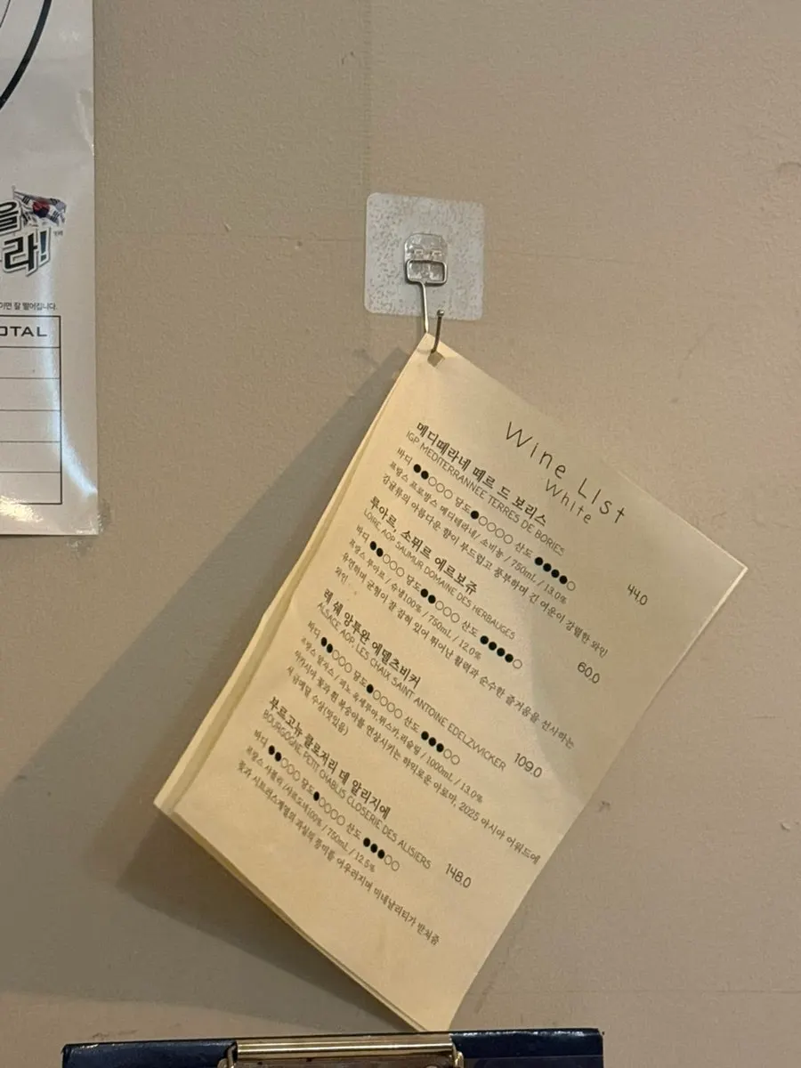 Macho Nacho alcohol and wine list