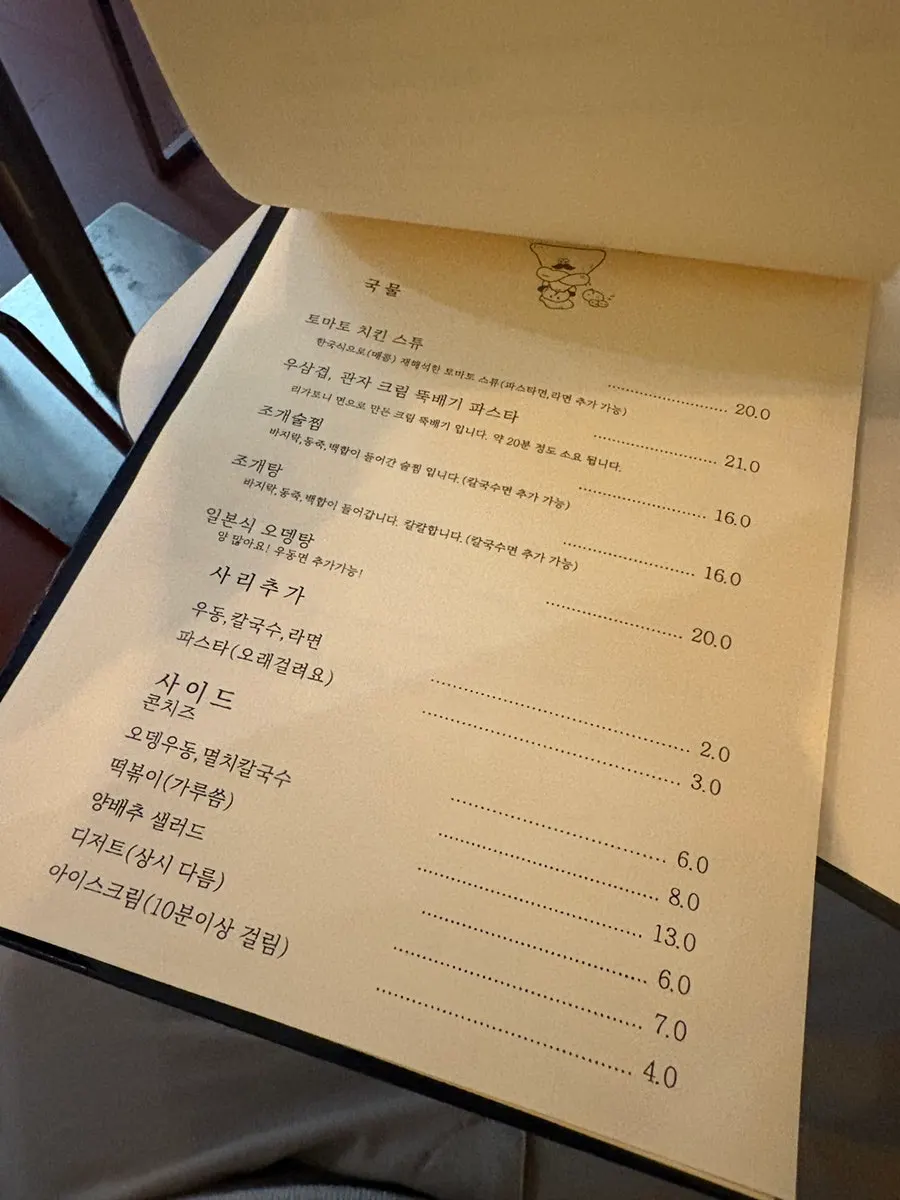 Macho Nacho menu guide