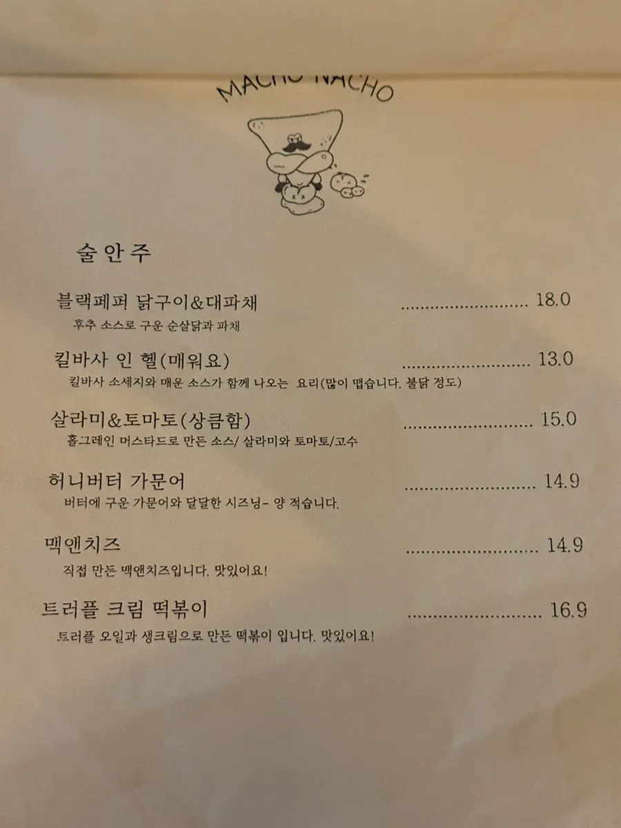 Macho Nacho's drinking snacks menu