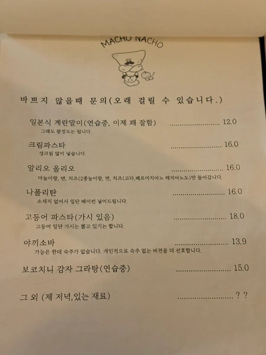 The day's available dishes written on a memo pad by the owner
