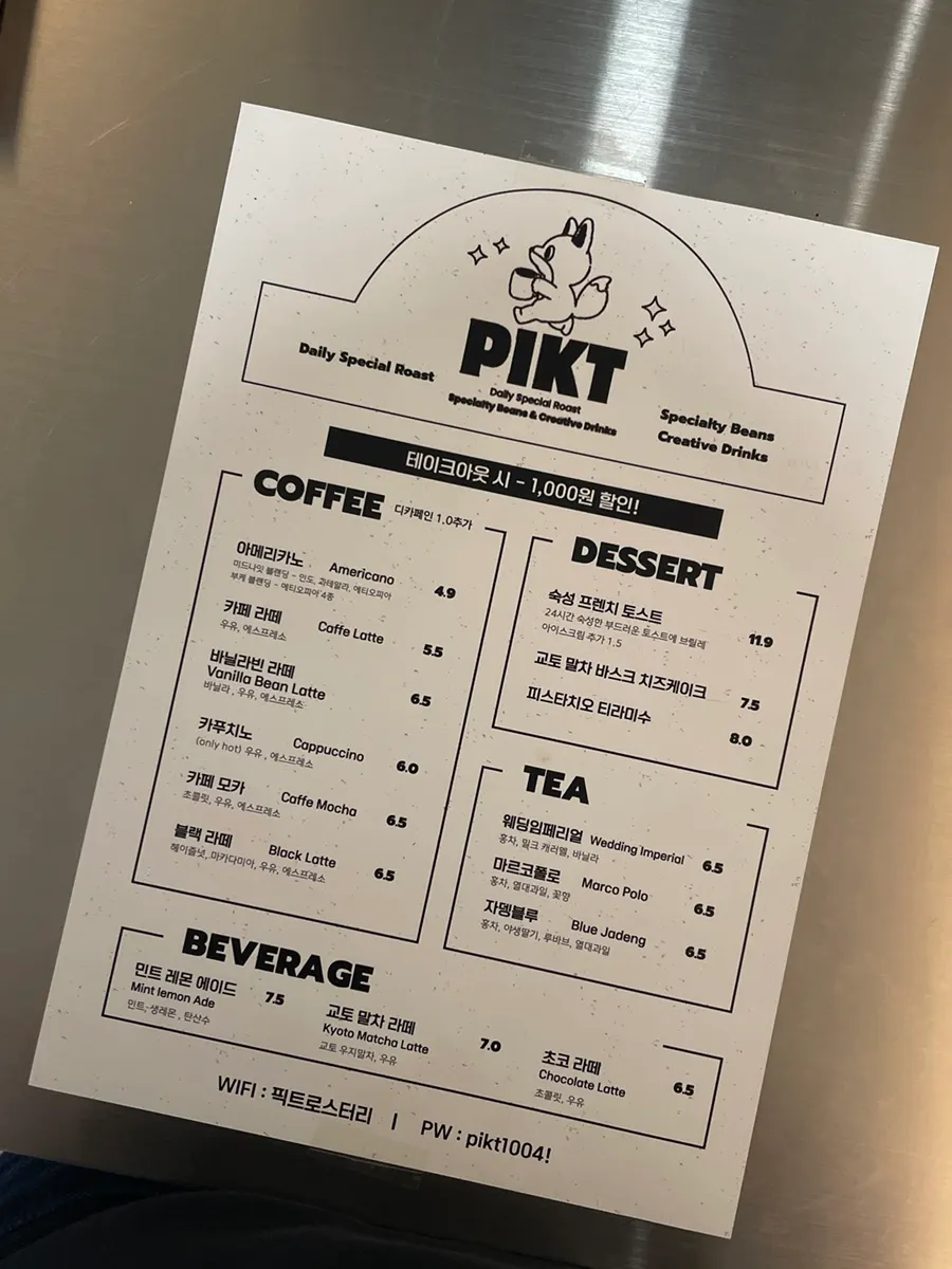 픽트로스터리 망원점 메뉴판