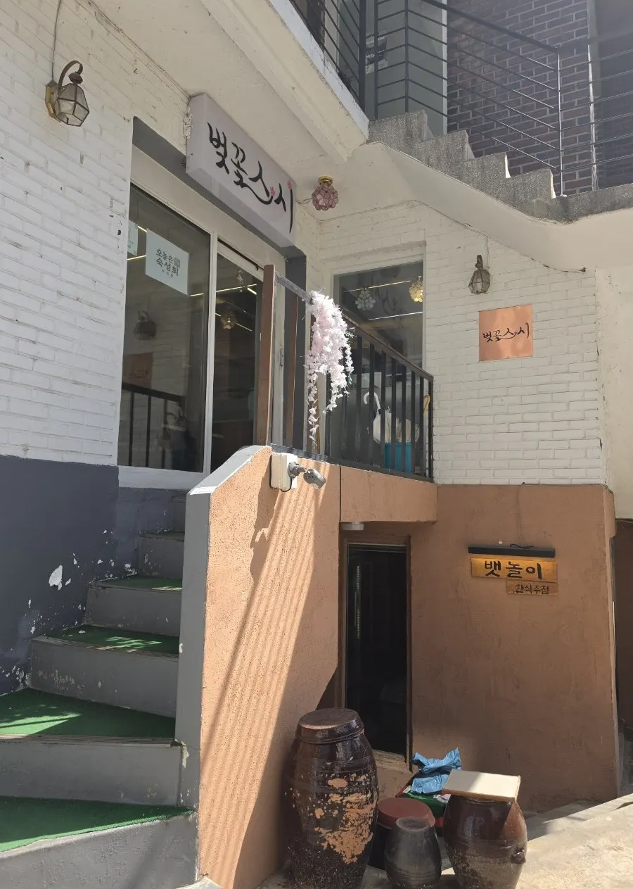Exterior and signage of Beotkkot Sushi Mangwon