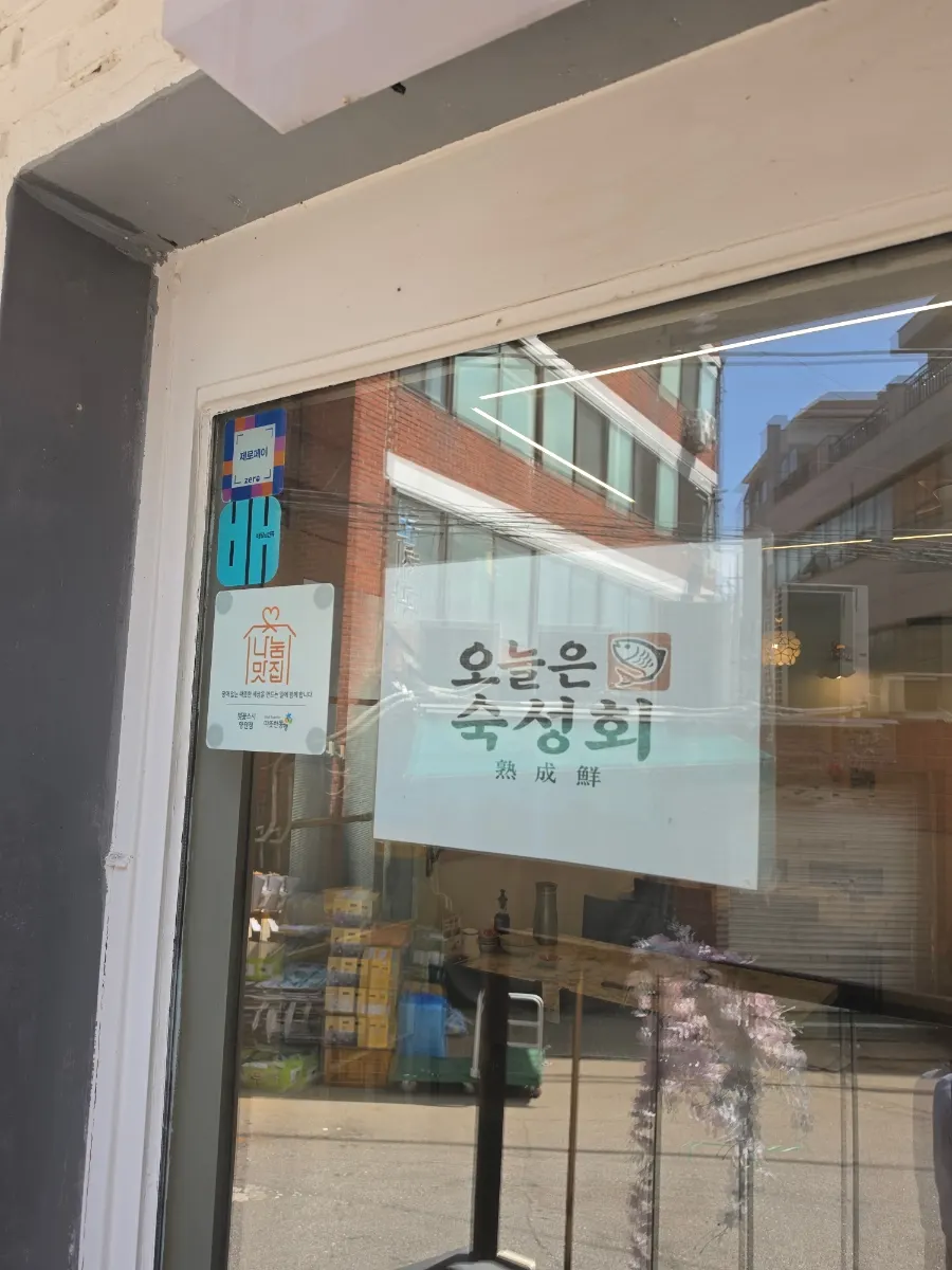 Entrance of the sushi restaurant at the entrance to Mangwon Market