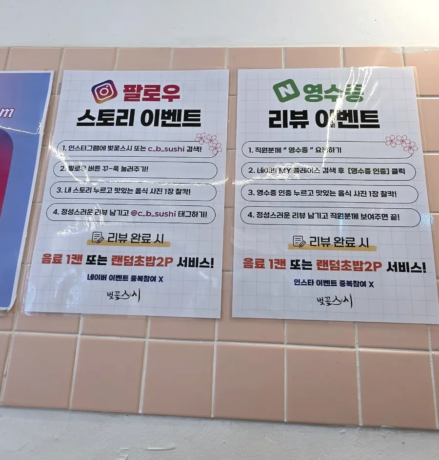 Notice for the Naver receipt and Instagram story review event