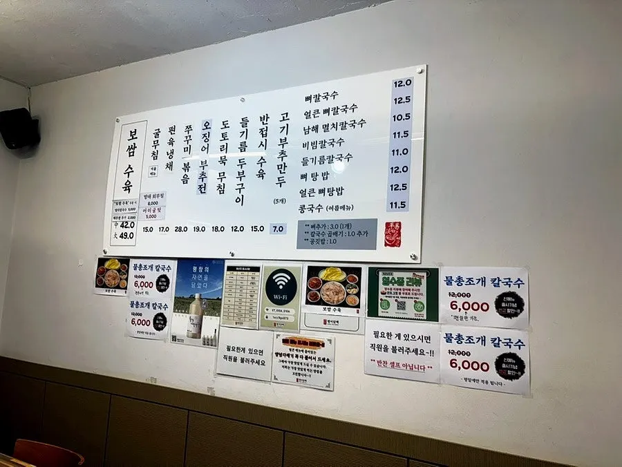 평이담백 뼈칼국수 본점 메뉴판