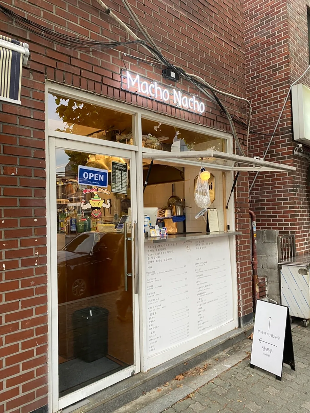 맥주와 잘 어울리는 나초 메뉴