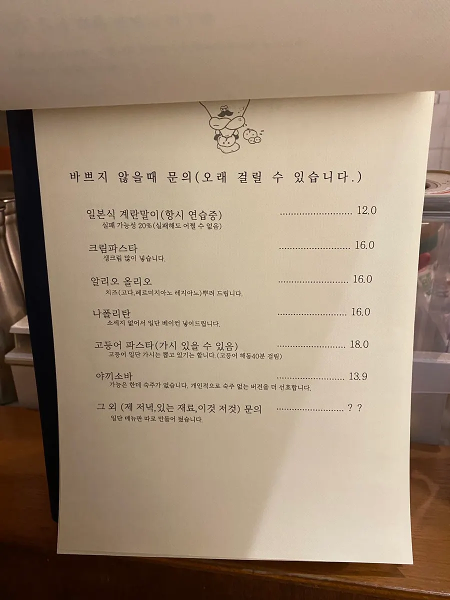 망원동 나초와 생맥주 메뉴