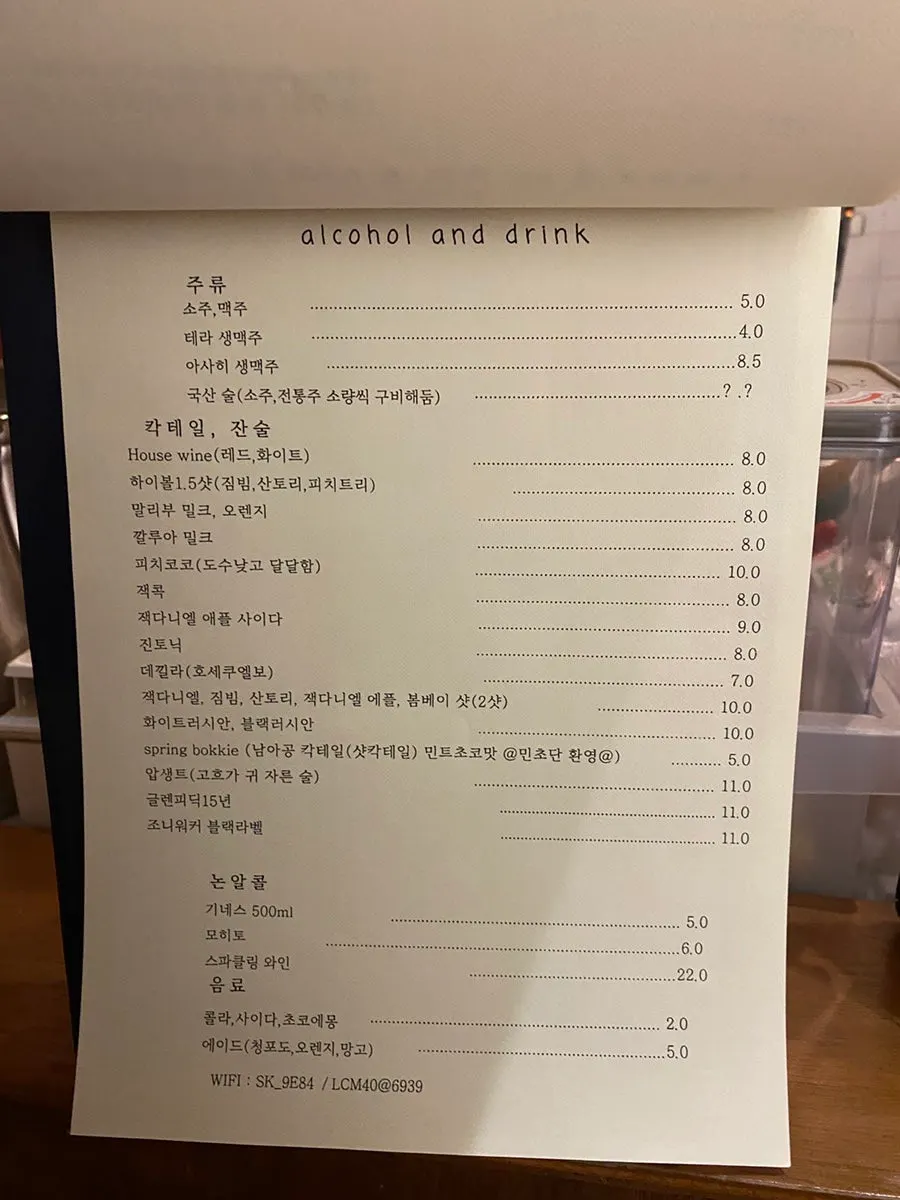 한강 피크닉용 나초 포장 맥락