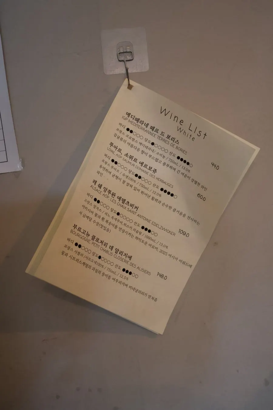 마초나초 와인 리스트